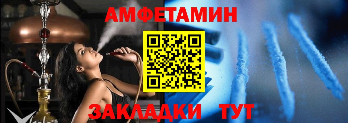 АМФЕТАМИН Premium Сыктывкар