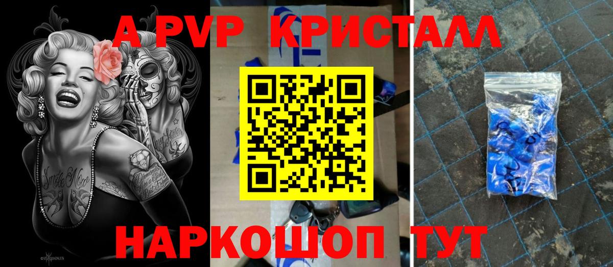 Альфа ПВП крисы CK  Alfa_PVP мука  Вход с VPN  Сыктывкар 