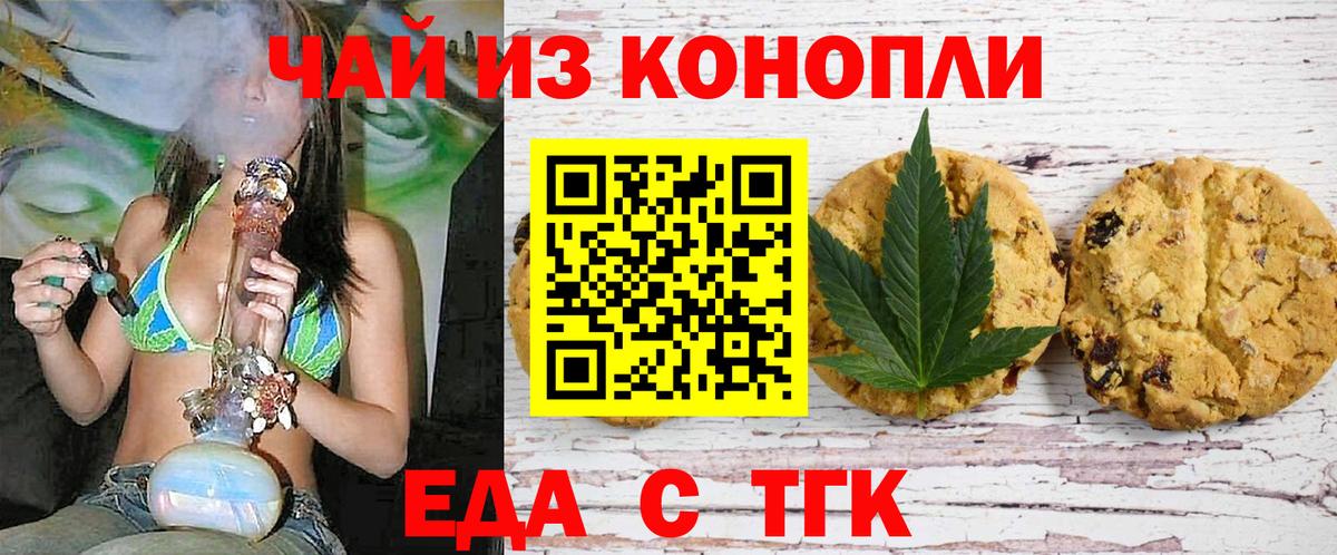 Сыктывкар  Печенье с ТГК марихуана  Вход с VPN 