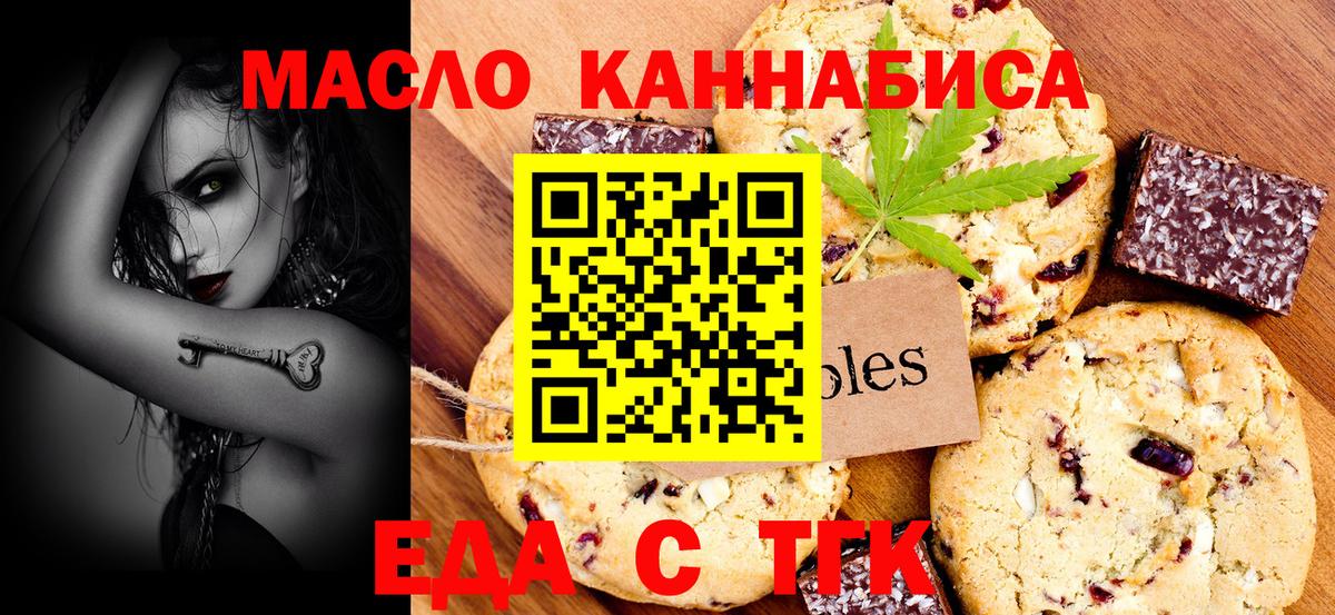 Печенье с ТГК марихуана Сыктывкар