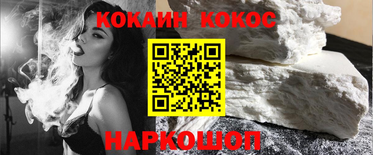 COCAIN Fish Scale  Cocaine VHQ  Сыктывкар  Вход с VPN 