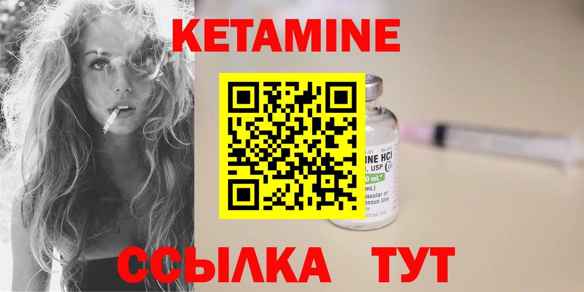 КЕТАМИН VHQ  Кетамин ketamine  Сыктывкар  Вход с VPN 
