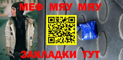 мефедрон мука Будённовск