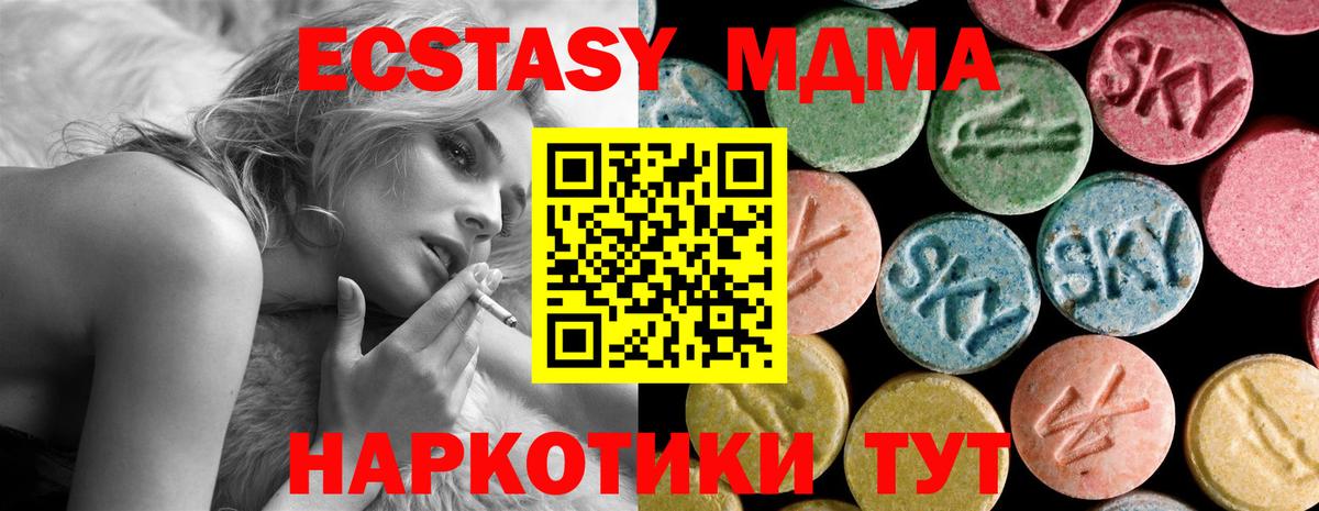 Сыктывкар  МДМА  МДМА VHQ  Вход с VPN  МДМА кристаллы 