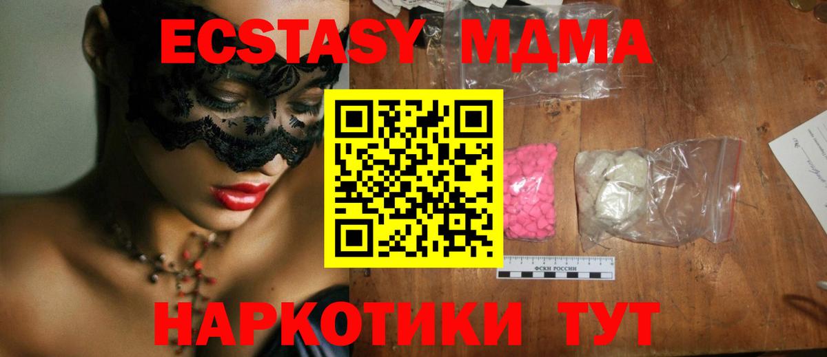 MDMA crystal Сыктывкар
