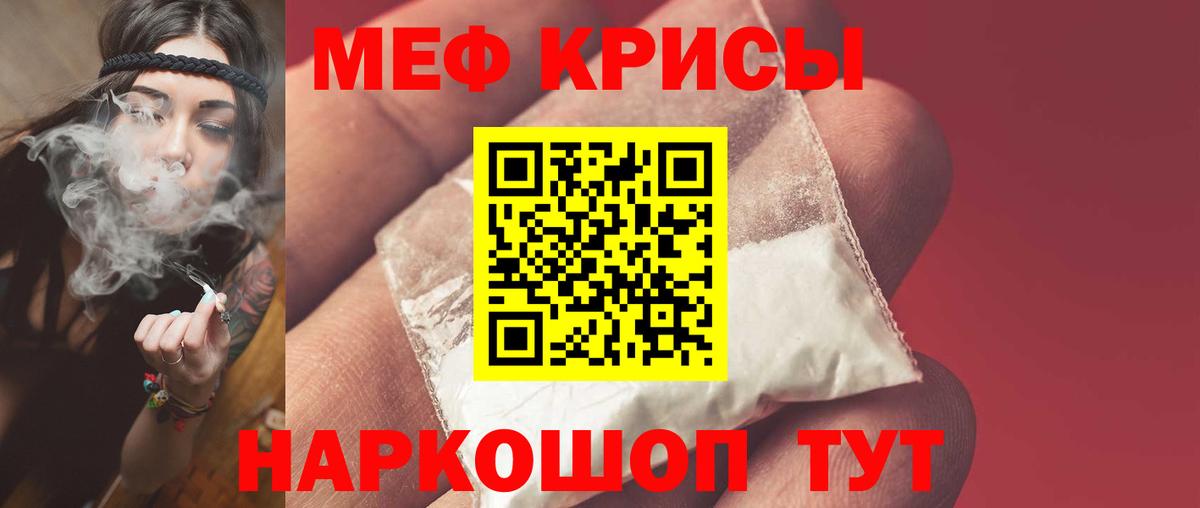 Мефедрон мука Сыктывкар