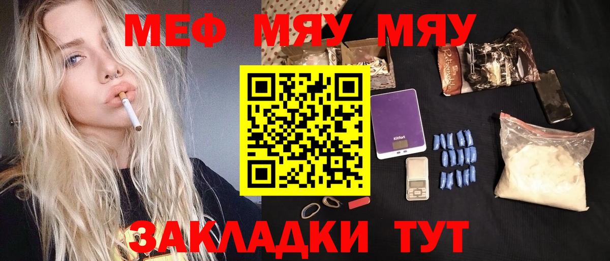 Мефедрон 4 MMC  МЯУ-МЯУ  Сыктывкар  МЯУ-МЯУ mephedrone  Вход с VPN 