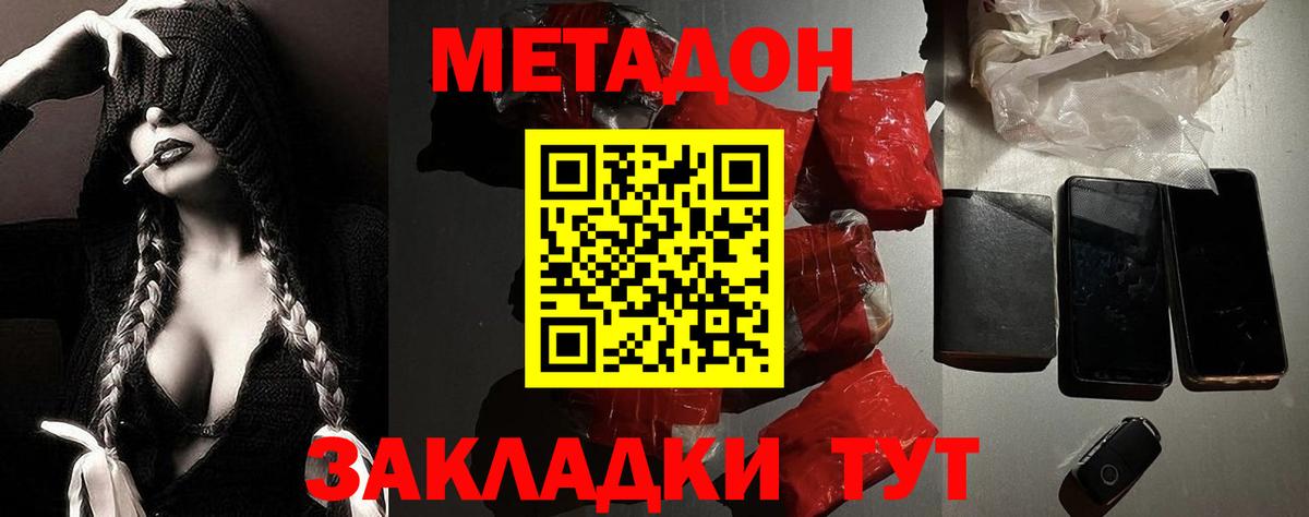МЕТАДОН кристалл  Вход с VPN  Сыктывкар 